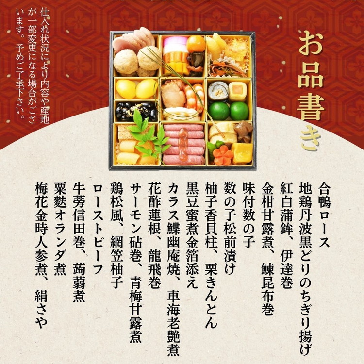 おせち たん熊北店 一段重（冷蔵）京都・亀岡《 2027 先行予約 1～2人前 1段 先行予約 ふるさと納税 おせち料理 盛り付け済み 送料無料》 ※12/31到着 ※時間指定不可 ※関東・関西・東海