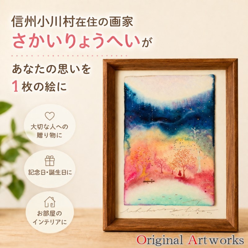 
256＊あなたの思いを一枚の絵にリーディングペイントアート　
