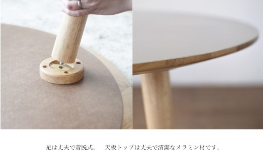 単色メラミンのラウンドダイニング（ 70cm・80cm・90cm／ベージュ色）