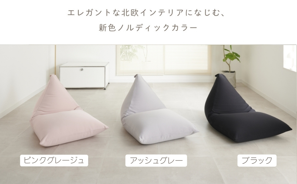 【アッシュグレー】ハナロロ ビーズクッション ポトラ 100リットル ニットカバーセット