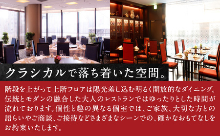 赤坂璃宮　赤坂本店　ディナーペアチケット