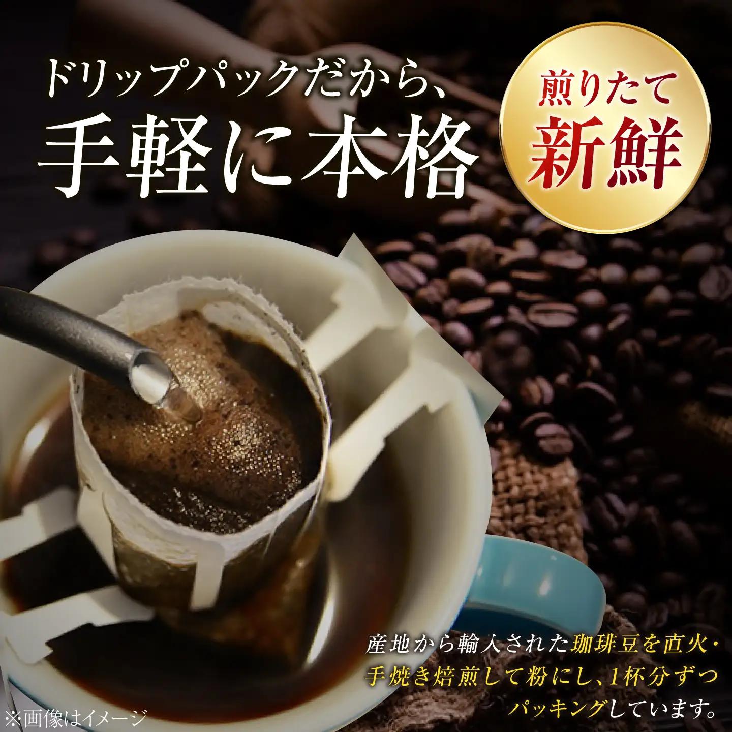 コーヒー ドリップパック6種24個 コーヒー 自家焙煎 珈琲 詰め合わせ [XBE001]