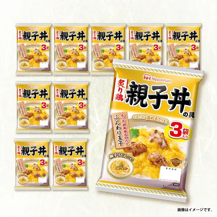 炙り鶏親子丼の具 30食分 親子丼 AHAL009