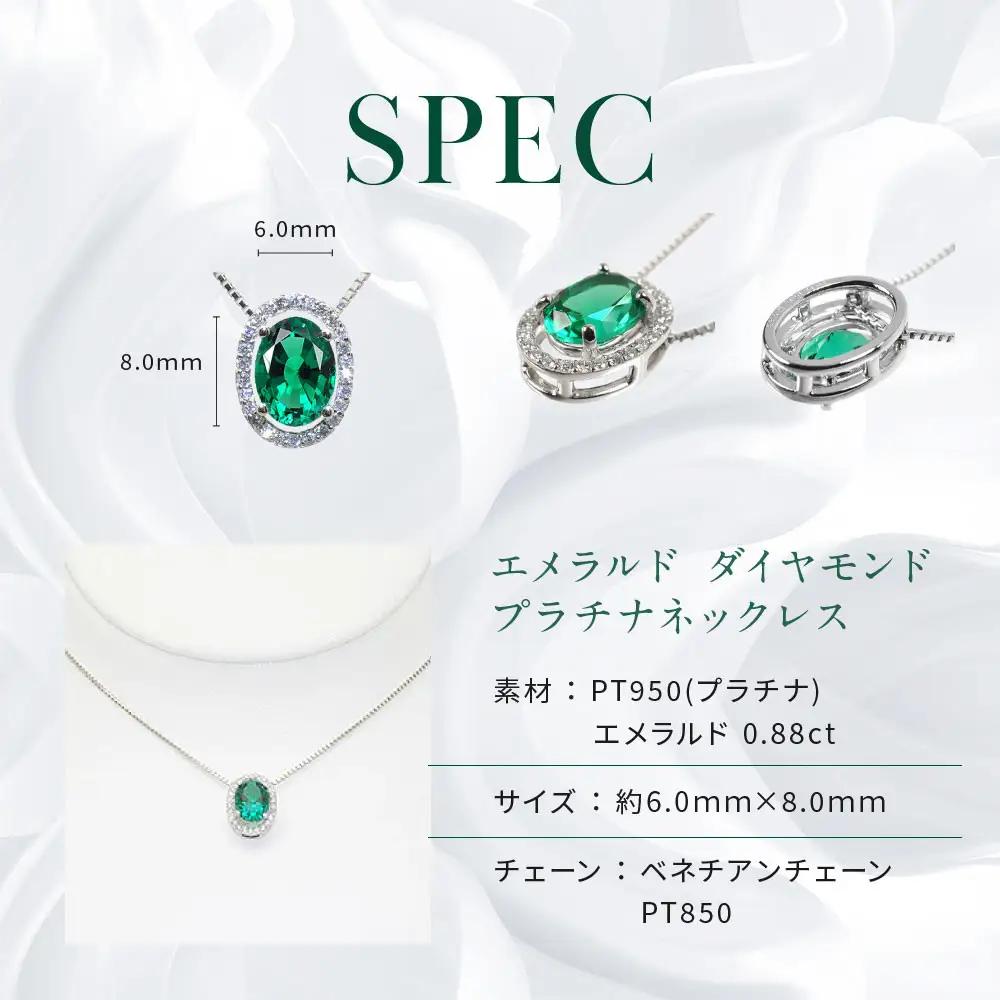 【京セラ】クレサンベール〈エメラルド・天然ダイヤモンド〉ペンダント｜京都 ジュエリー 人気ブランド ジュエリー