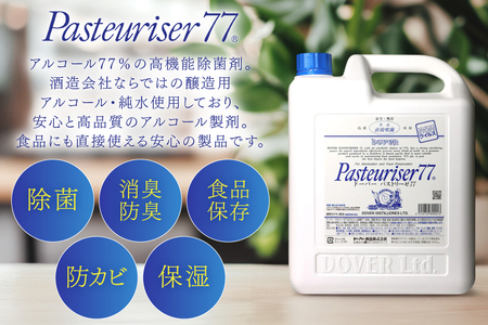【定期便 全3回】ドーバー パストリーゼ77 5L×1本×3回 合計15L＜ポリ容器＞2ヶ月に1回お届け