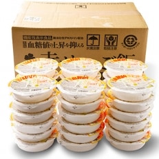 【2024年2月下旬発送】幸せの健康ご飯　36個入り