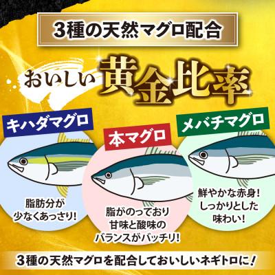 ふるさと納税 塩竈市 【天然】本マグロ入り まぐろたたき 400g(小分け80g×5パック) |  | 01