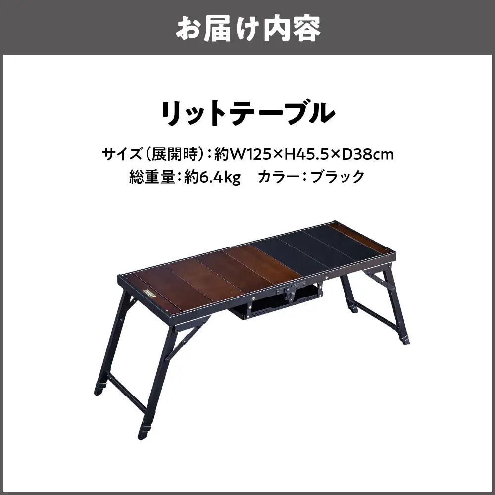 【 Hilander（ハイランダー) 】 LIT TABLE（リットテーブル）ブラック 軽量テーブル_OS226-0066-02