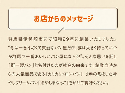 【冷凍】まゆの郷 群馬発祥 ひんやり、とろける　冷凍クリームパン　冷やしまゆっこ4個入り × 1セット
