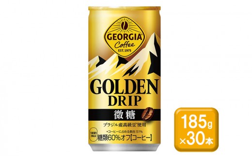 
            コーヒー ジョージア ゴールデンドリップ 微糖 185g缶×30本 缶コーヒー 珈琲 飲料
          