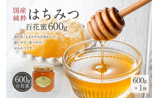 
										
										Honey farm Mel『国産純粋はちみつ』百花蜜600g 【0086-007】
									