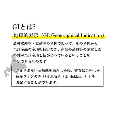 ふるさと納税 余市町 <葡萄作りの匠 田崎正伸> ツヴァイゲルト&ピノ・ノワール【北海道ワイン】_Y020-0272 |  | 03