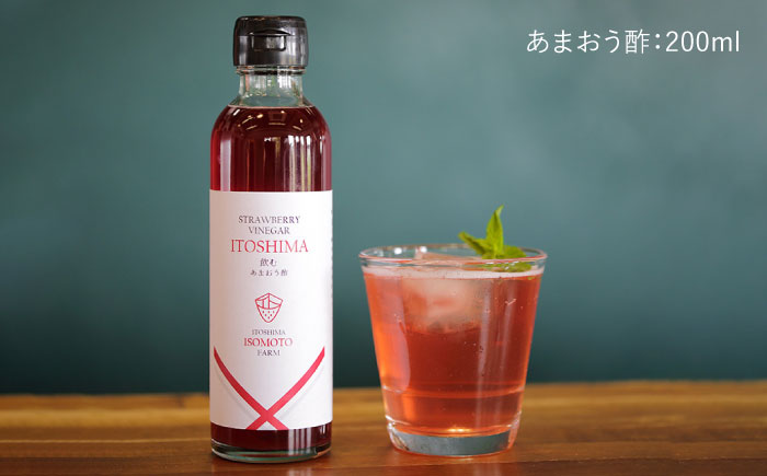 [GIFT BOX] 飲むあまおう酢・あまおうコンポート ≪糸島≫【磯本農園】いちご/イチゴ/苺/贈り物/ギフト [ATB006]