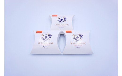 富岡シルク石鹸　３個セット