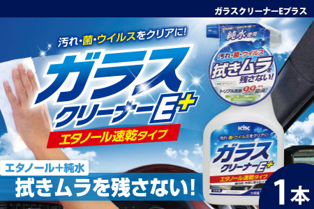 車＆窓そうじに！　ボトルスプレー式お掃除セット　カー用品 洗車用品 洗車