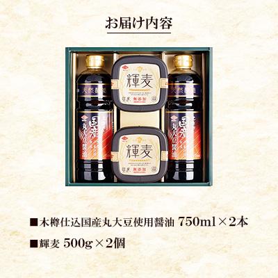 ふるさと納税 長崎市 国産原料にこだわった醤油とみそのセット |  | 01