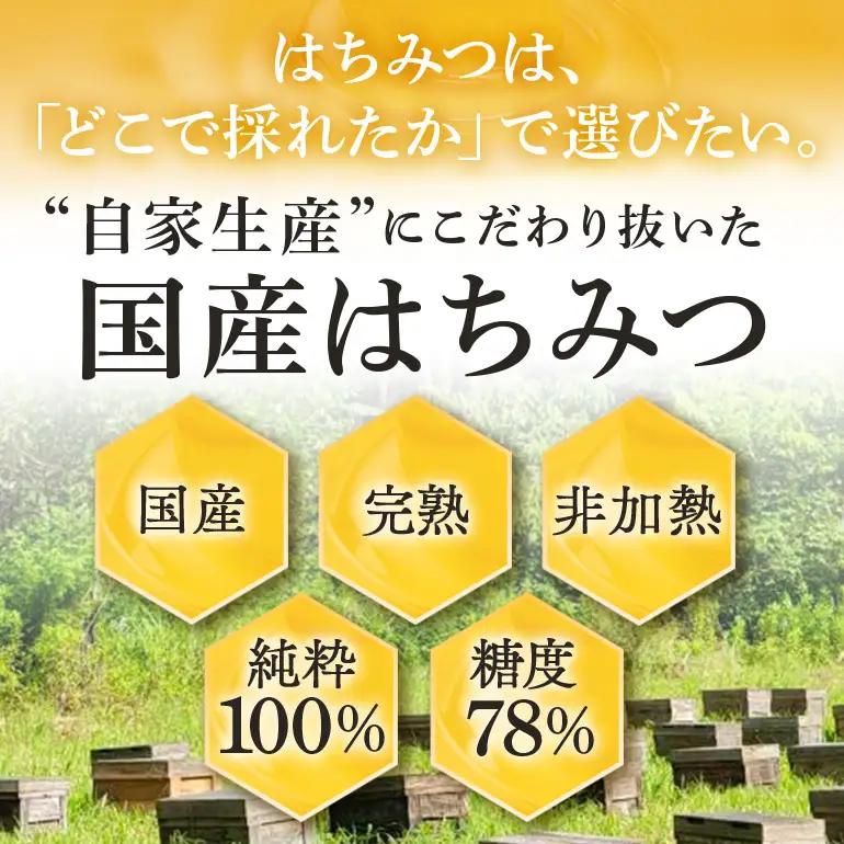 はちみつ 百花 プラボトル 300g 4本 (Y019-001)