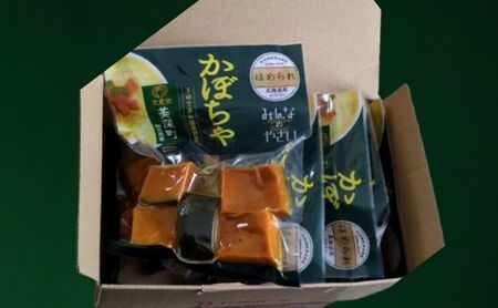 北海道 美深町産 下ゆで済み「ほめられかぼちゃレトルトパウチ」5袋（110g×5）糖度12度 【 野菜 南瓜 カボチャ 電子レンジ レトルト 惣菜 おかず 】