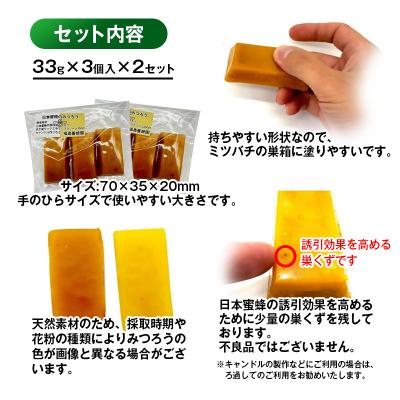 ふるさと納税 西都市 日本ミツバチ 蜜蝋6個 みつろう[2844] |  | 02