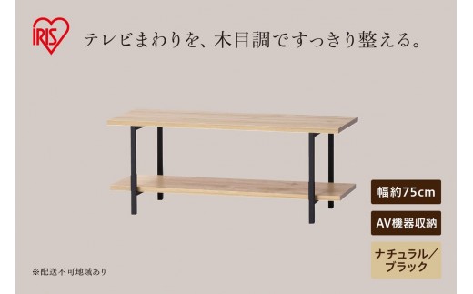AVボード HAB-750 ナチュラル/ブラック