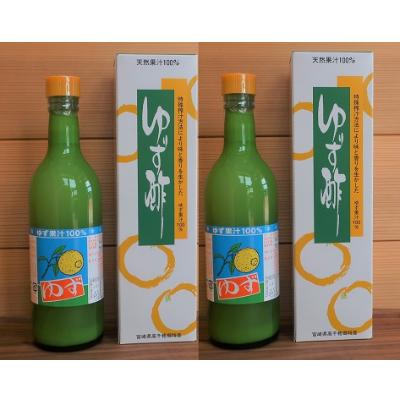 ふるさと納税 日之影町 ゆず酢500ml×2本セット A-116