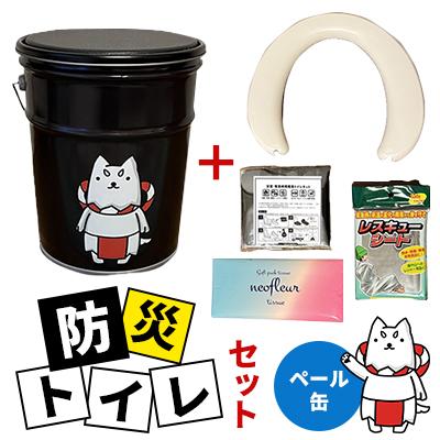 ふるさと納税 磐田市 防災トイレセット(ペール缶)しっぺいオリジナル
