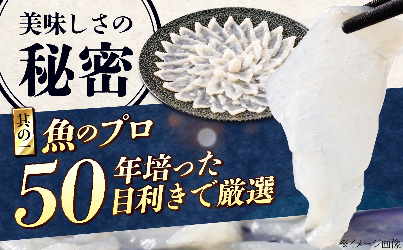 ★北海道・沖縄県・離島配送不可★【魚千代のふぐさし】国産とらふぐ刺身セット＜3～4人前＞（冷凍お届け）[BTAK024]
