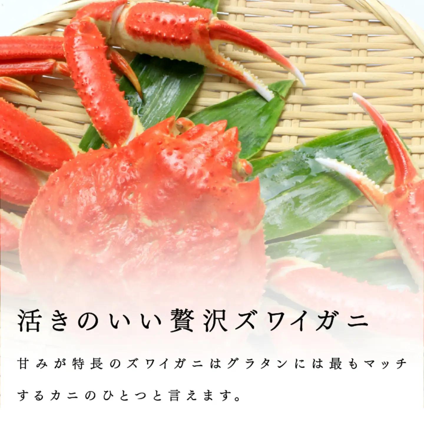 メゾン・ド・レトワール 濃厚かにグラタン ３個セット　グルメ ごはん