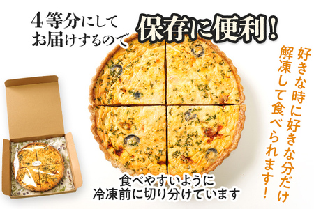 キッシュ 【直径18cm】自家製カポナータ キッシュ