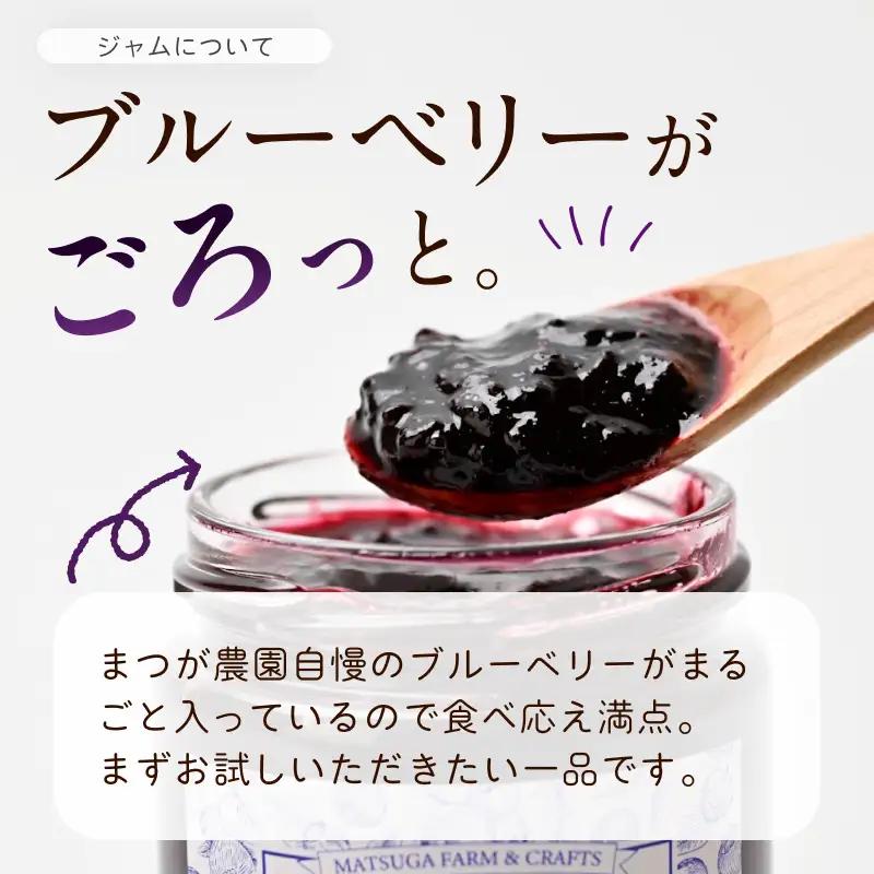 まつが農園の自社栽培した果物でつくったゆずシロップ300g・ブルーベリージャム110gセット【ギフト プレゼント 贈り物 お返し おいしい まとめ買い 果物 くだもの フルーツ お歳暮 お中元 神奈川