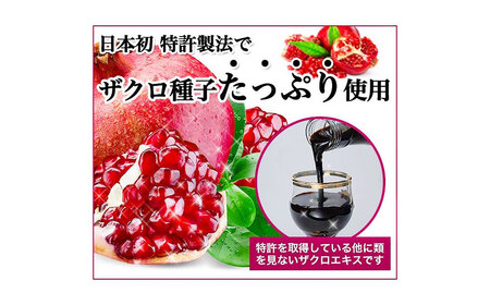 クィーンズザクロ 500ml 1本 ザクロ ざくろ ザクロエキス ポリフェノール 果物 保存料不使用 添加物不使用