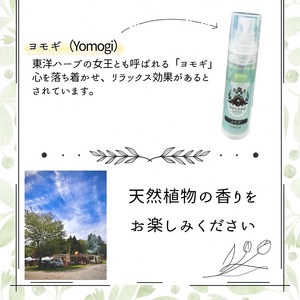 京都 芳香蒸留水 アソート3種 30ml（里山香りのミスト）ホーリーバジル・クロモジ・よもぎ アロマミスト アロマウォーター
