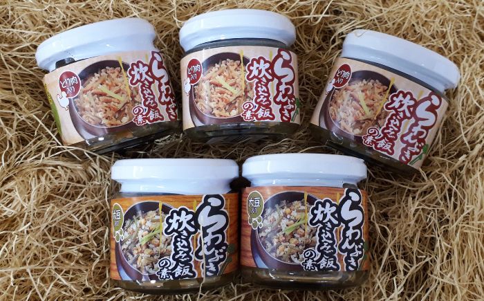 ラワンぶき炊き込みご飯の素（鶏肉3個・大豆2個）各100g《足寄町》【NPO法人あしょろ観光協会】 [BEAE015]