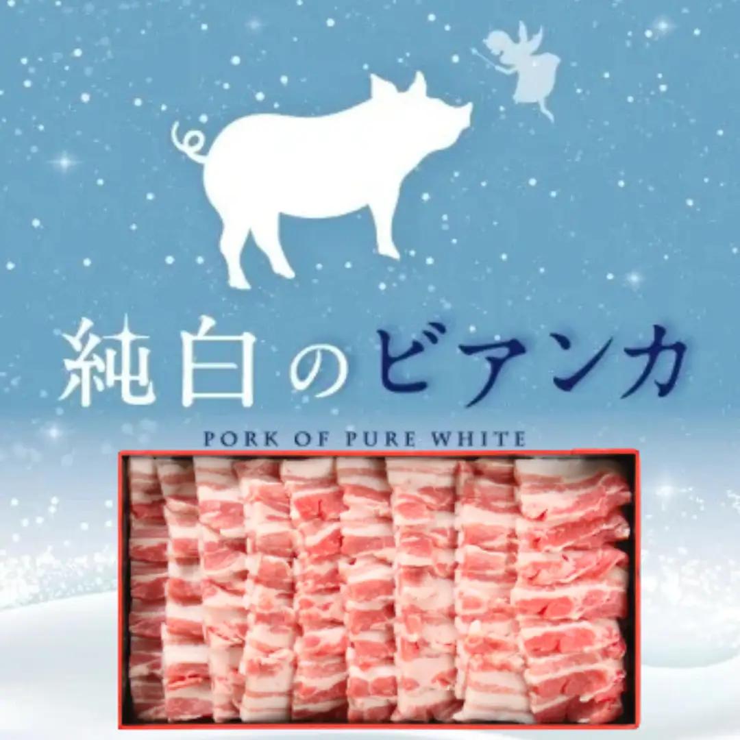 純白のビアンカ 豚バラ焼肉用 800g 豚肉 ぶた ぶた肉 肉 お肉 国産 冷凍 箱入り のし 贈答 ギフト プレゼント お中元 お歳暮 父の日 母の日 敬老の日 焼肉 BBQ 新鮮 新潟県 阿賀野市 1D06011