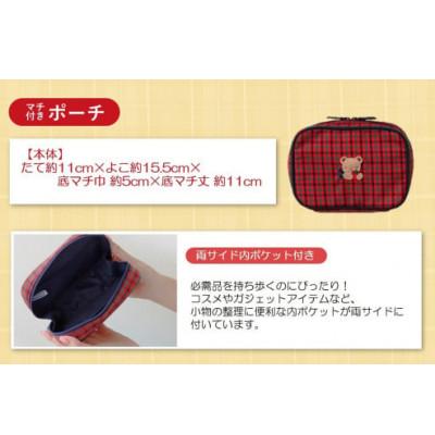 ふるさと納税 西脇市 【ふるさと納税限定・西脇市】ファミリア(familiar)ポーチ　黒系チェック(XS) |  | 01