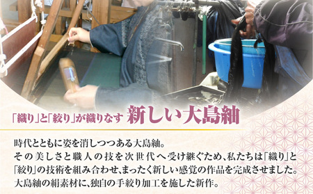 【 本場奄美大島紬 】 絞り染め 黒・牡丹色 A019-005 大島紬 奄美大島紬 着物 伝統工芸品 伝統 工芸品 衣類 おしゃれ 洋服 スーツ 原絹織物 ふるさと納税 鹿児島 奄美市 おすすめ ラン