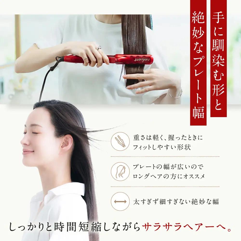 シルクプロヘアアイロン　radiant 35mmラディアントストレートアイロン