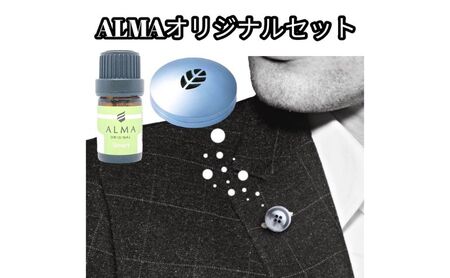 ALMA オリジナルセット【ピンズ1ヶ・カプセル(leaf)・smart】 アクセサリー 香り アロマオイル コットン ジャケット マフラー 飾り 持ち運ぶ 天然成分 ジューシー 柑橘系  gold
