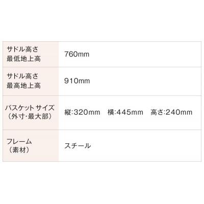 ふるさと納税 京都市 完成品でお届け!26インチ 自転車【アイボリー(IB)】 |  | 03