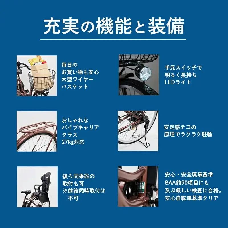 【サイモト自転車】イーコンシャス ココット 246 電動アシスト自転車 24型 6段変速 マットチェリー - 24インチ ６段ギア 変速あり 電動自転車 電動アシスト 埼玉県 幸手市【完全組立】【価格