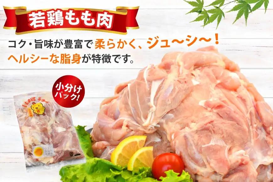 宮崎県産若鶏もも 4kg