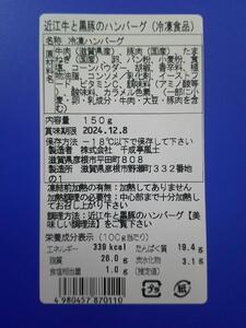 千成亭 溢れる肉汁で大人気！近江牛と黒豚のハンバーグ 計1300g（150g×8個 ＋ ソース約100g）【千成亭リピート多数】【頑張った方へのご褒美を贅沢に】近江牛 ハンバーグ はんばーぐ ハンバー