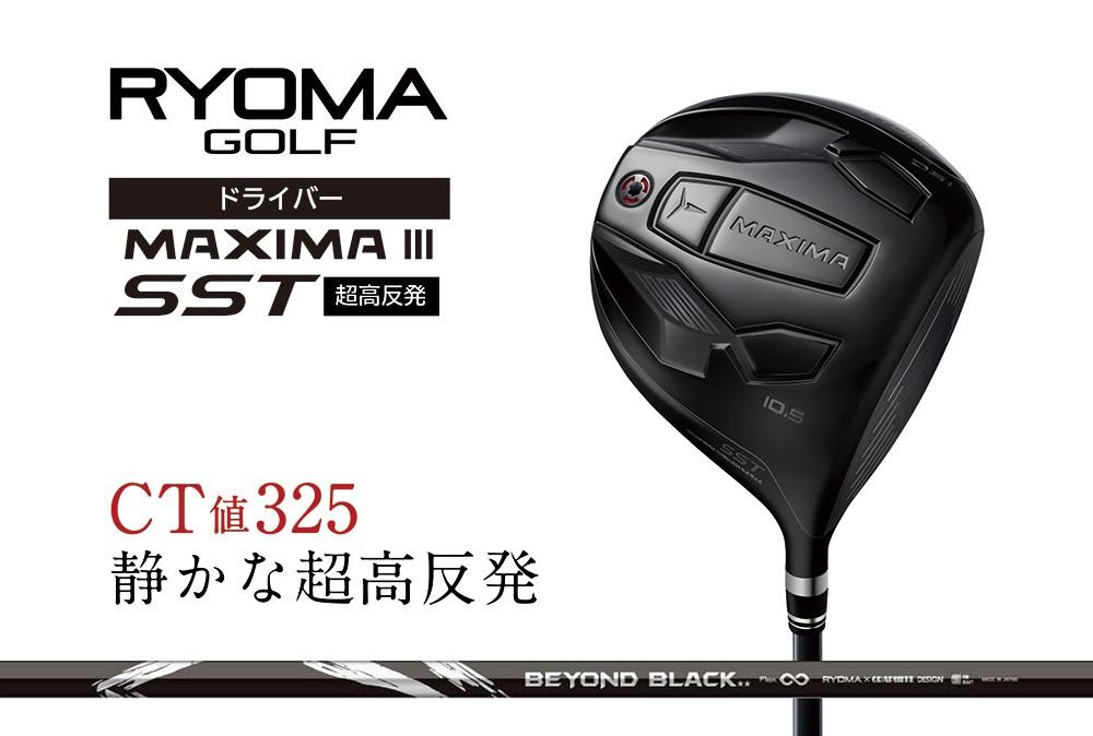 
                  リョーマドライバー超高反発 「MAXIMA Ⅲ SST」 BEYOND BLACKシャフト RYOMA GOLF ゴルフクラブ
                