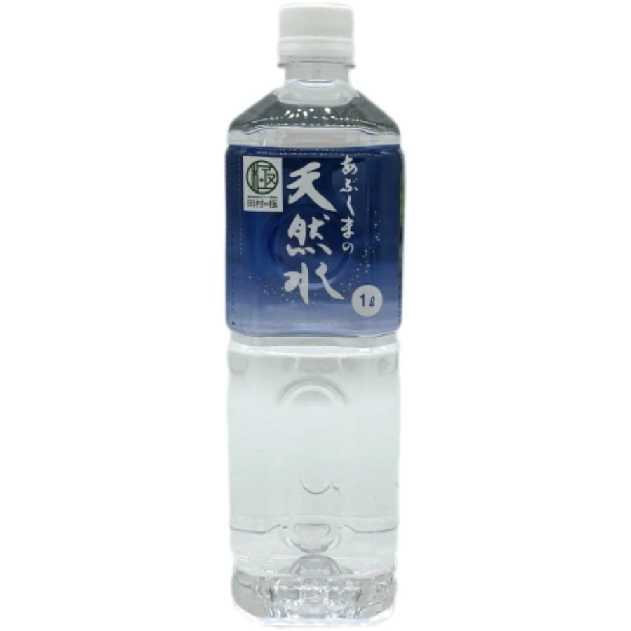 あぶくまの天然水 1000ml×10本×2箱