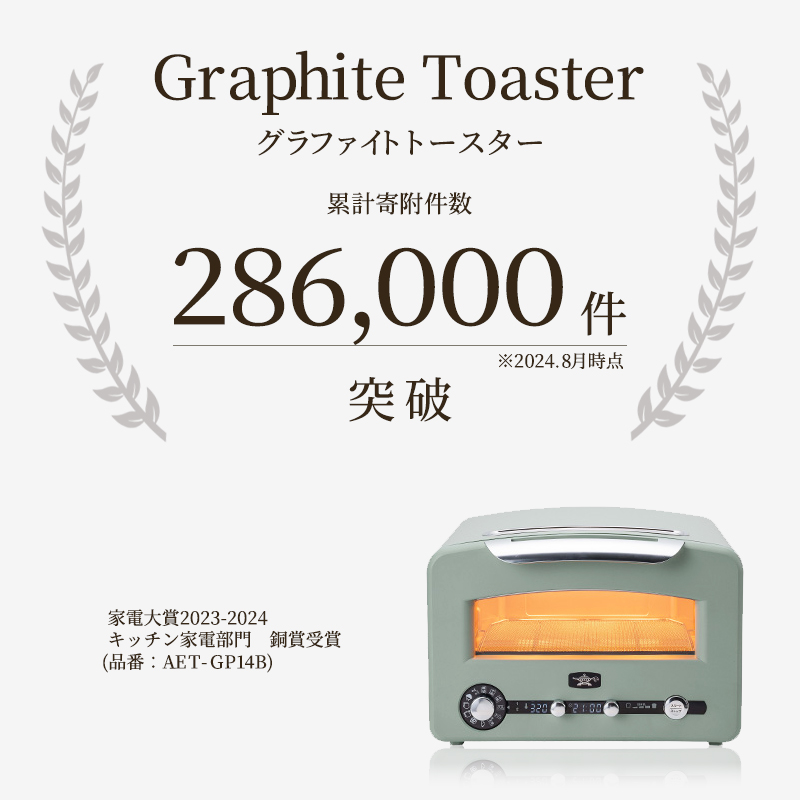 アラジン トースター 4枚焼き フラッグシップモデル ブラック【大人気! ホットサンドメーカー 付】 黒 グラファイト トースター 4枚 Aladdin アラジントースター アラジントースター 4枚 