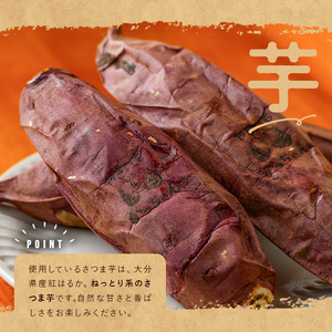 ＜先行予約受付中！2025年12月上旬から順次発送予定＞焼き芋 熟成紅はるか(2kg) 焼き芋 やきいも さつまいも サツマイモ 紅はるか 芋 おやつ 個包装【117300200】【やきいもかっちゃん