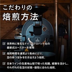 自家焙煎スペシャルティコーヒー豆 店主おすすめ3種 計300g【1653005】