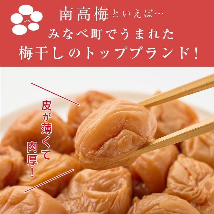 紀州南高梅つぶれ梅（はちみつ漬）塩分8％ 400g×2