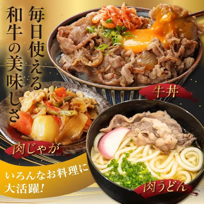 黒毛和牛『下村牛』切り落とし 1.0kg（250g×4袋）│和牛 牛肉 東浦町