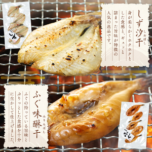 天日干し 干物 5種 味醂 汐 穴子 太刀魚 ふぐ あじ しず 詰合わせ 冷凍 海鮮 ひもの セット 味醂干し 汐干し あなご アナゴ